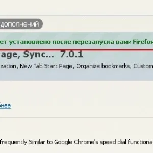 Hogyan vizuális könyvjelzők közé Mozilla Firefox (vizuális) Hogyan vizuális könyvjelzők közé Mozilla Firefox
