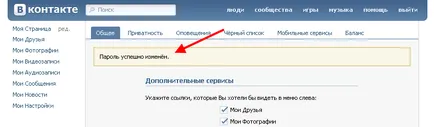Hogyan változtassuk meg a jelszót a kapcsolatot (a „Jelszó módosítása”) Hogyan változtassuk meg a jelszavát a kapcsolati