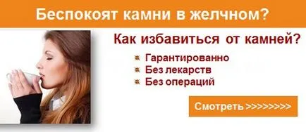 Hogyan lehet a máj tyubazh otthon