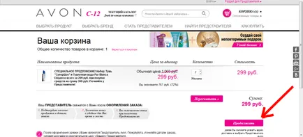 Hogyan készítsünk egy megrendelést Avon 4 egyszerű lépésben (a megrendelt Avon) Hogyan készítsünk egy megrendelést Avon 4 egyszerű lépésben