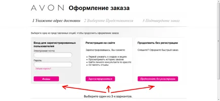 Hogyan rendeljünk 4 egyszerű lépésben Avon (Avon) Hogyan készítsünk egy megrendelést Avon 4 egyszerű lépésben