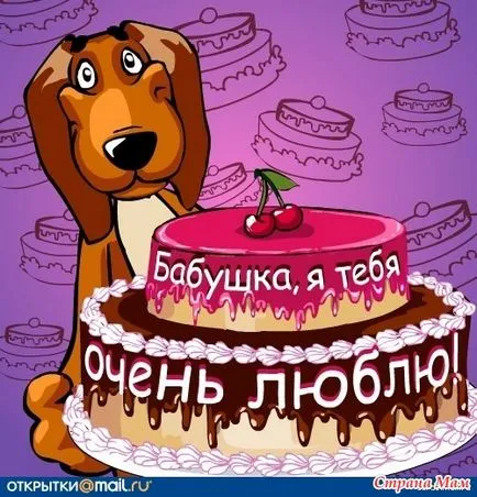 Hogyan készítsünk egy üdvözlőlap boldog születésnapot nagyi - online tanfolyamok
