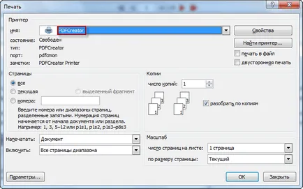 Pdfcreatorsetup mi ez