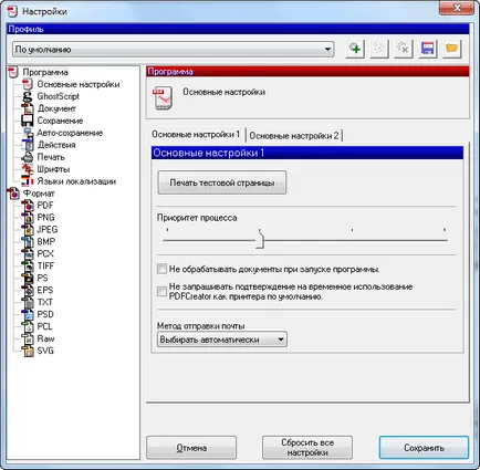 Pdfcreatorsetup mi ez