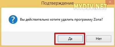 Hogyan lehet eltávolítani a zona