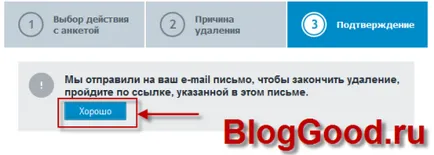 Hogyan lehet törölni egy oldalt fotostrane örökre blog kostanevicha Stepan