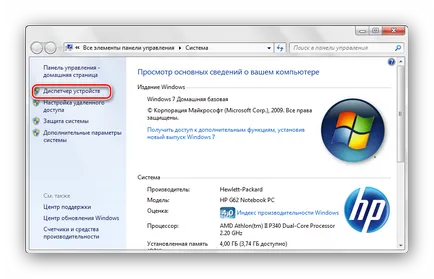 Hogyan lehet eltávolítani a hálózati kapcsolat a Windows 7