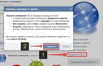Hogyan lehet törölni egy csoportot (közösség) VKontakte (VK)