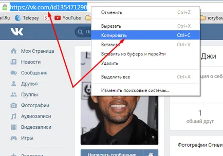 Hogyan lehet eltávolítani egy személy előfizetők a kapcsolatot örökre (eltávolítás) Hogyan lehet eltávolítani egy személy előfizetők a kapcsolatot örökre