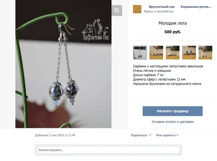 Hogyan lehet létrehozni egy online áruház, „VKontakte”