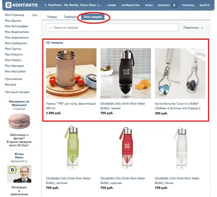 Hogyan lehet létrehozni egy online áruház, „VKontakte”