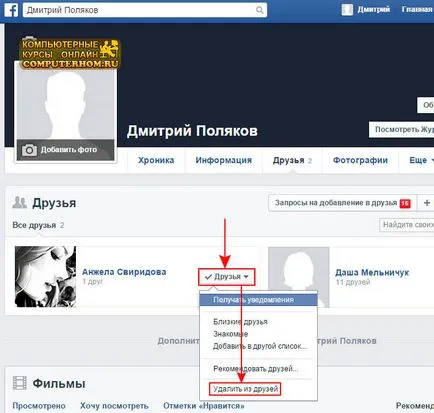 Hogyan lehet eltávolítani egy barátja a Facebookon