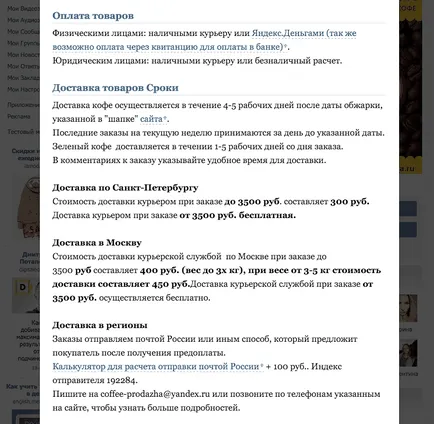 Hogyan lehet létrehozni egy online áruház, „VKontakte”