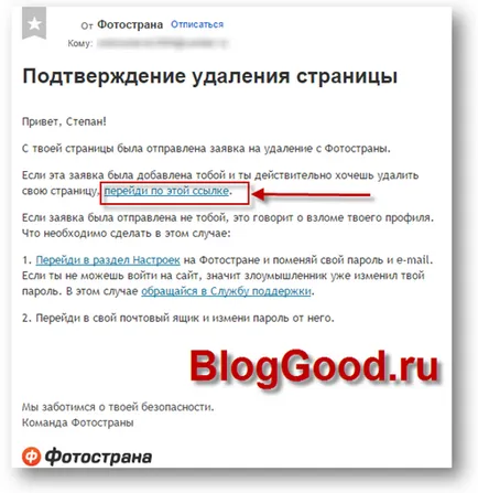 Hogyan lehet törölni egy oldalt fotostrane örökre blog kostanevicha Stepan