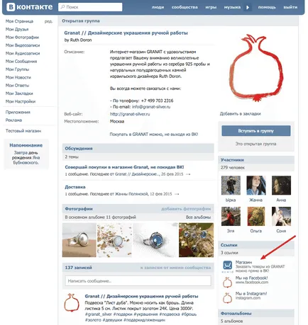 Hogyan lehet létrehozni egy online áruház, „VKontakte”