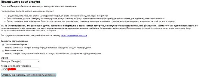 Hogyan hozzunk létre egy postafiókot a google (Google) - regisztrálja a gmail e-mail