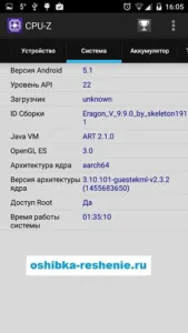 Hogyan lehet megtalálni azokat a jellemzőket, a telefon az Android