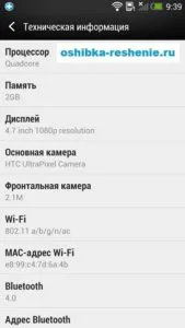 Hogyan lehet megtalálni azokat a jellemzőket, a telefon az Android
