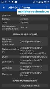 Hogyan lehet megtalálni azokat a jellemzőket, a telefon az Android