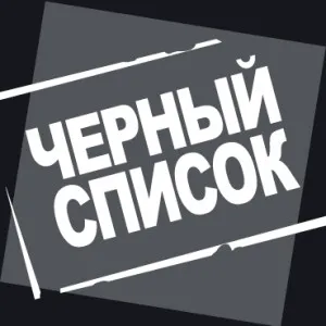 Honnan tudom, hogy a fekete listákat az adósok, akik tiltott külföldi utazás 2017-ben