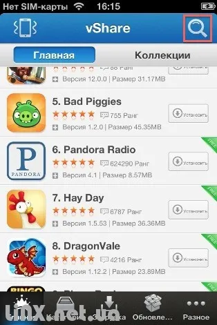 Hogyan kell telepíteni vshare - a legjobb alternatíva a installous, Linx - megoldások a szakemberek