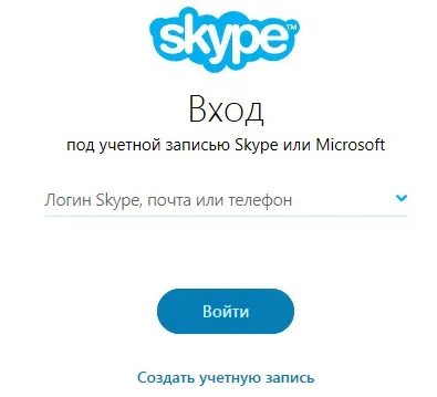 Hogyan kell telepíteni a számítógépre skype - check-in Skype