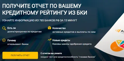 Hogyan talál egy hitel történelem ingyenes online, „t”