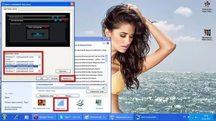 Hogyan kell telepíteni a háttérkép a Windows 7 program változtatni a háttérképet