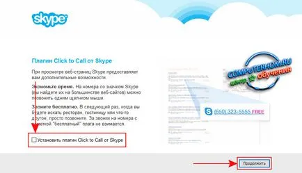 Hogyan kell telepíteni a Skype a számítógépen