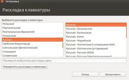 Hogyan kell telepíteni ubuntu flash
