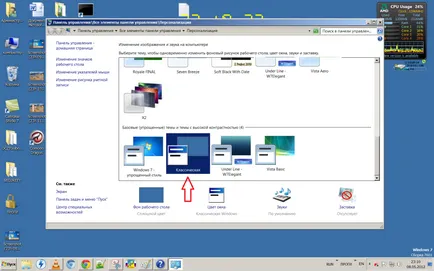 Hogyan kell telepíteni a háttérkép a Windows 7 program változtatni a háttérképet