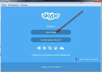 Hogyan kell telepíteni a Skype a számítógépen ingyen orosz (oktatás)
