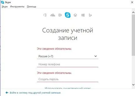 Hogyan kell telepíteni a Skype számítógépére lépésről lépésre, számítógép és internet technológia (számítógép) Hogyan kell telepíteni a Skype számítógépére lépésről lépésre, számítógép és internet technológia