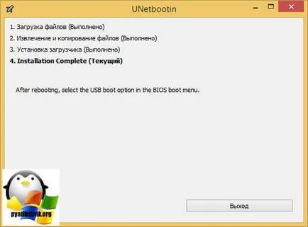 Hogyan kell telepíteni a laptop FreeDOS LE 15 ay043ur, amelyben Windows és Linux szerverek