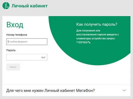 Honnan tudom, hogy az egyensúlyt a megafon 1 (írja be az alábbi devayse) Honnan tudom, hogy az egyensúlyt a megafon 1