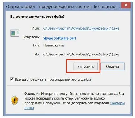 Hogyan kell telepíteni a Skype a számítógépen ingyen orosz (oktatás)