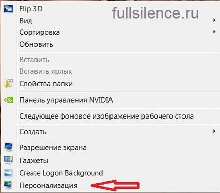 Hogyan kell telepíteni a háttérkép a Windows 7 program változtatni a háttérképet