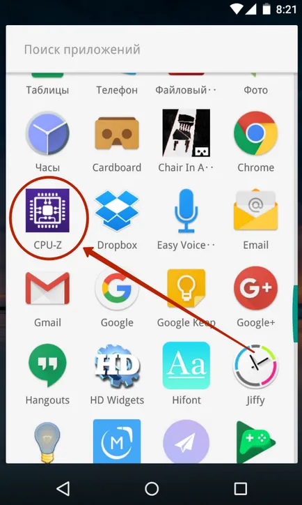Hogyan tudni, hogy melyik processzor telepítése az okostelefonra android