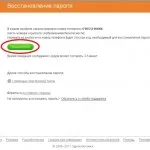 Hogyan lehet visszaállítani az oldalt iskolatársak nélkül telefonszám, e-mail és bejelentkezés