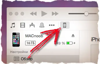Hogyan lehet visszaállítani az iPhone, mint egy új utasítást
