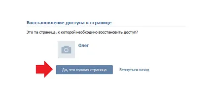 Hogyan lehet visszaállítani a törölt oldal VKontakte