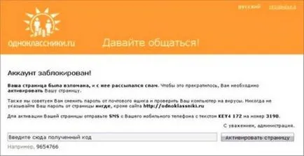 Hogyan lehet visszaállítani az oldalt az osztálytársak - utasítás (fotók, videó)
