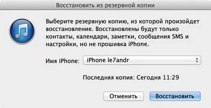 Hogyan visszaállítása iPhone útmutató lépésről lépésre