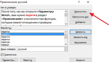Hogyan lehet engedélyezni a helyesírás-ellenőrzés a Word 2007, 2010, 2013 és 2016 (Word) Hogyan lehet engedélyezni a helyesírás-ellenőrzés a Word 2007, 2010, 2013 és 2016
