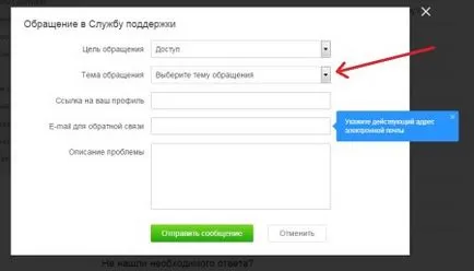 Hogyan lehet visszaállítani az oldalt az osztálytársak - utasítás (fotók, videó)