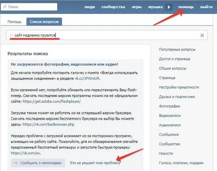 Hogyan lehet visszaállítani az oldalt a kapcsolatot