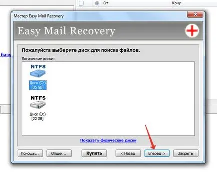 Hogyan lehet visszaállítani a törölt üzeneteket a mail ru