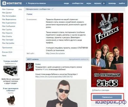 Hogyan juthat ki a VKontakte csoport Computer kezdőknek (exit) Hogyan juthat el a csoport VKontakte, a számítógép próbababa