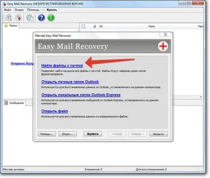 Hogyan lehet visszaállítani a törölt üzeneteket a mail ru