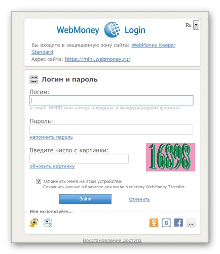Hogyan adja meg a WebMoney pénztárca